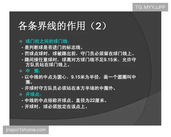 裁判犯规算不算？足球规则如何界定裁判行为边界