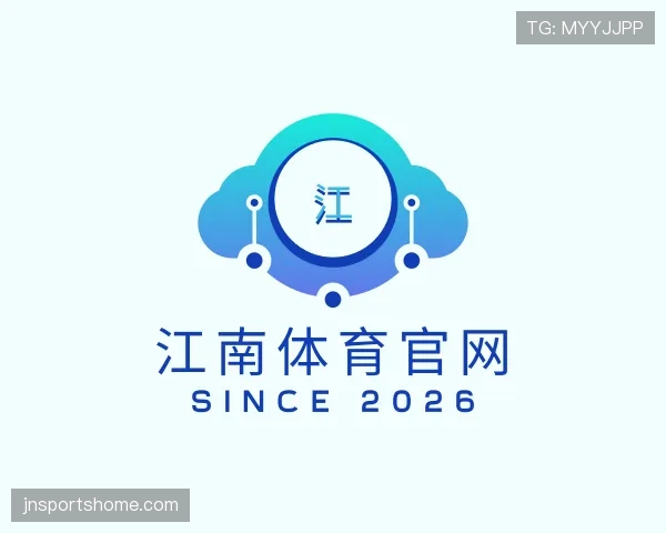 了解江南体育